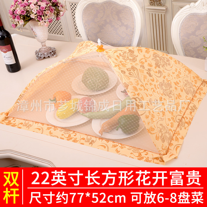 餐桌食品罩饭菜罩子厨房盖菜罩布艺双杆高档可折叠防苍蝇防尘批发详情3