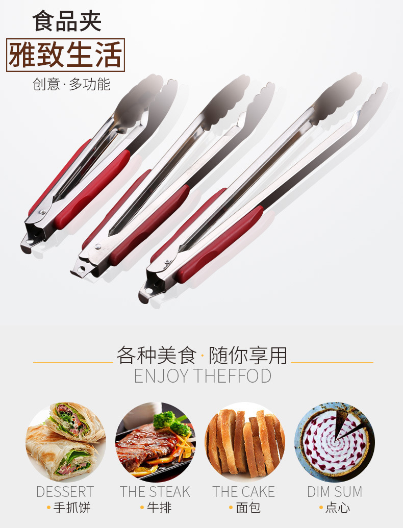 烧烤用品食品夹 食物面包夹子 防烫隔热不锈钢烤肉夹9寸12寸14寸详情1