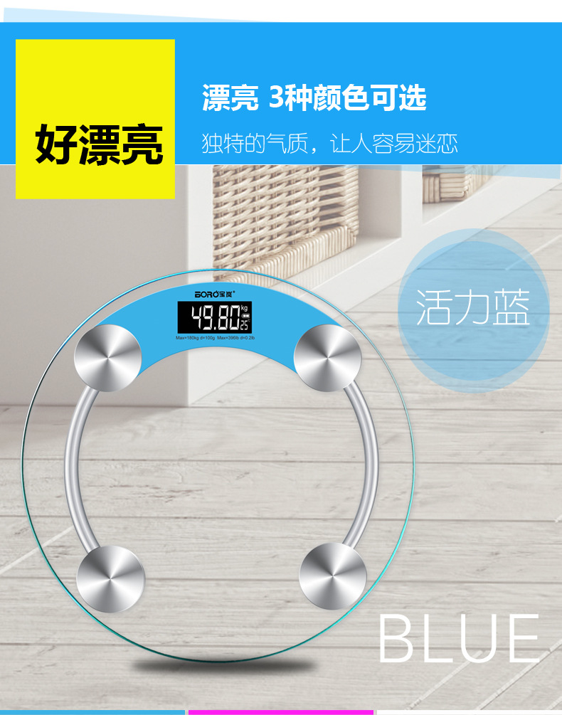 Baolan circular household smart electronic health weight scale, human body scale, adult glass scale, cross-border advertising gift scale pic 29