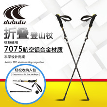 亲子登山杖定 制厂家批发铝合金户外运动伸缩轻便爬山装备登山杖详情1