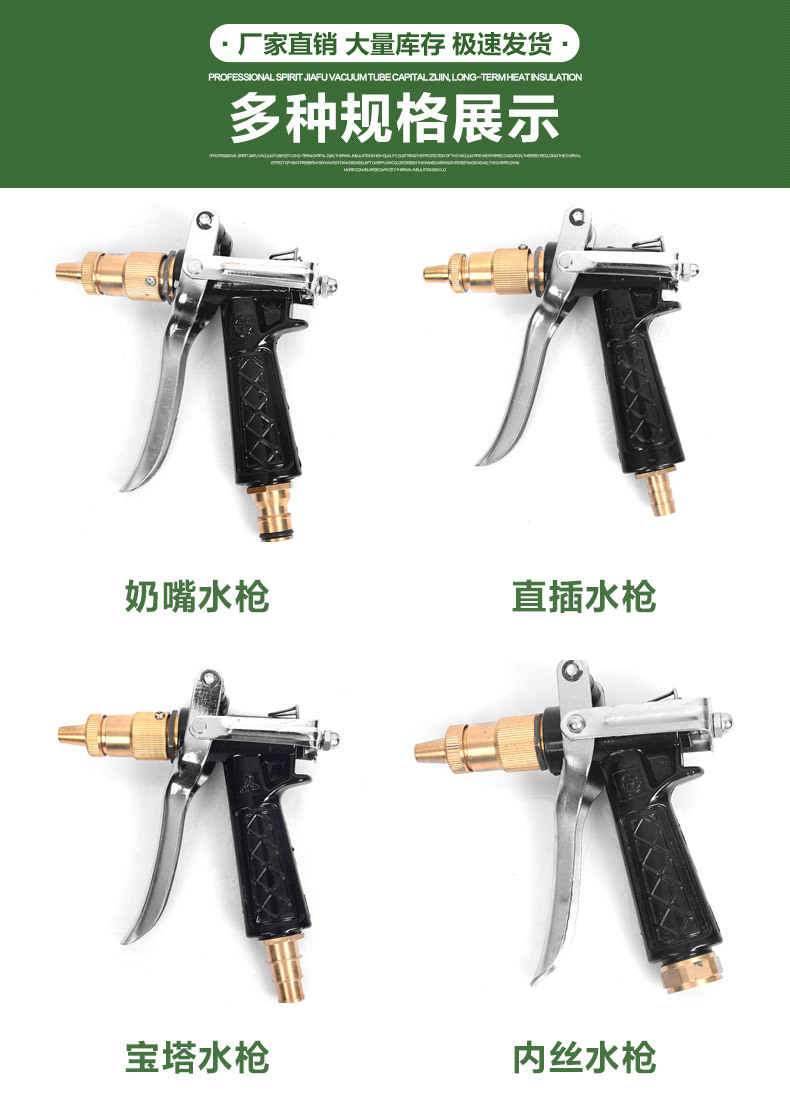 厂家供应铜宝塔水枪/洗车工具/高压洗车水枪 江湖产品批发详情4