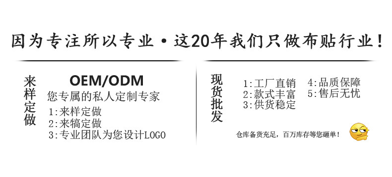 小号多色OK经典电脑刺绣花补丁贴布贴徽章绣章子标衣服补洞装饰贴详情57