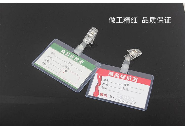 pvc price tag cover, supermarket commodity price tag transparent bag, plastic price tag, shopping mall price tag protective cover pic 7