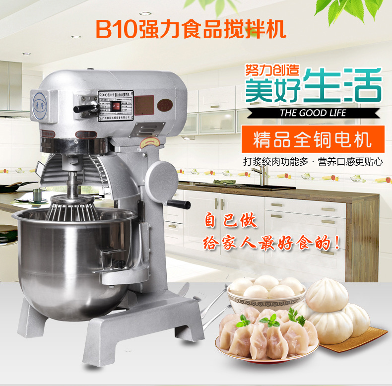 B10B20B30商用3档强力搅拌机 食品机搅拌打蛋和面多功能 肉制品加工设备食品详情1