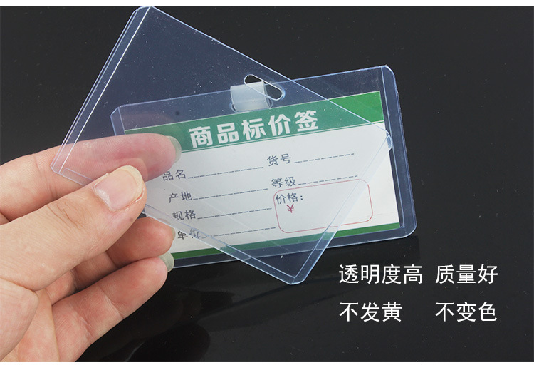 pvc price tag cover, supermarket commodity price tag transparent bag, plastic price tag, shopping mall price tag protective cover pic 8