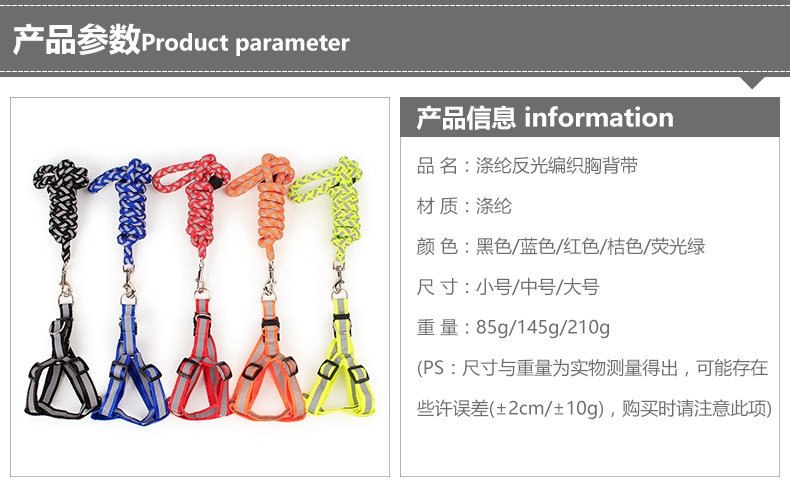 狗狗夜间反光牵引绳小中大型犬编织胸背带宠物狗绳狗链遛狗绳详情3