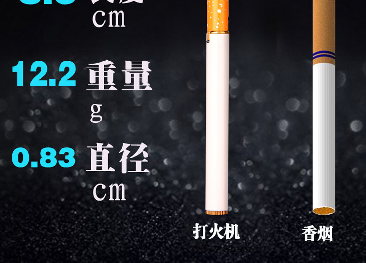 迷你细香烟可印制个性新奇特创意小巧便携砂轮明火打火机厂家批发详情6