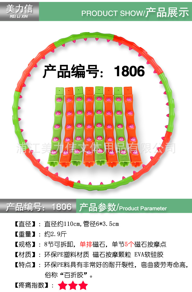 厂家直销磁石按摩呼啦圈可拆卸按摩磁石呼啦圈一件代发详情7