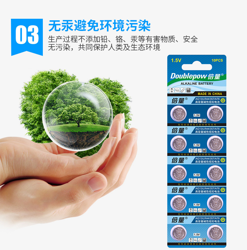 倍量 纽扣电池 AG13 LR44 A76 L1154 通用小电子电池小夜灯电池详情8