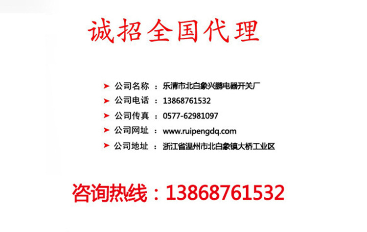 销售仙泰白色家用明装一开五孔单控开关 供应XIANTAI明装墙壁开关详情36
