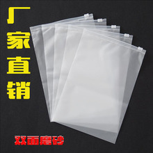cpe磨砂拉链袋eva塑料袋袜子内裤收纳袋衣服服装包装袋磨砂自封袋详情1