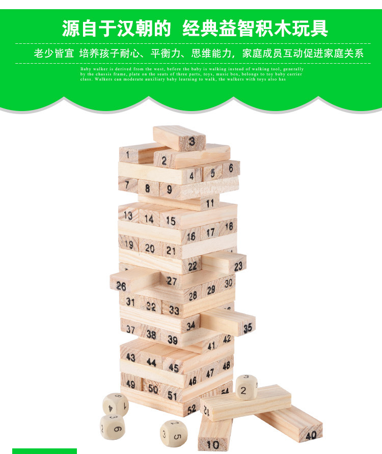 批发54片原木质数字儿童层层叠积木制学习叠叠高叠叠乐叠垒乐小号详情3