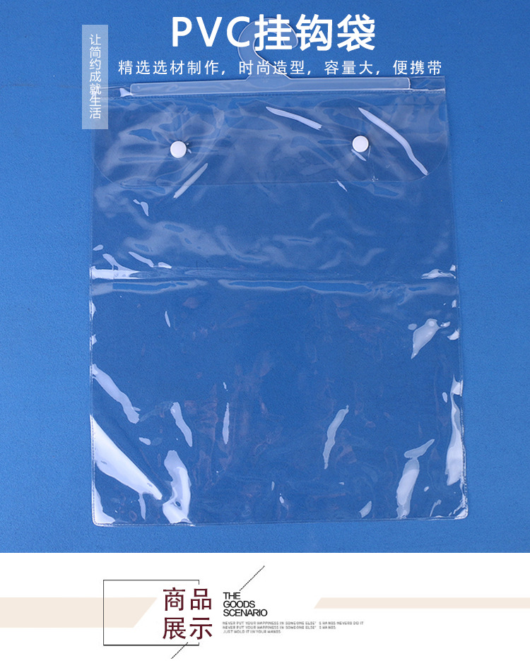 Source factory PVC hook bags, PVC cosmetic bags, PVC cosmetic bags, PVC clothing bags, packaging bags, customized transparent bags pic 1