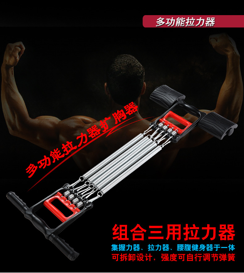 厂家直销弹簧三用拉力器加强版脚踏拉力器脚蹬拉力器室内健身详情1