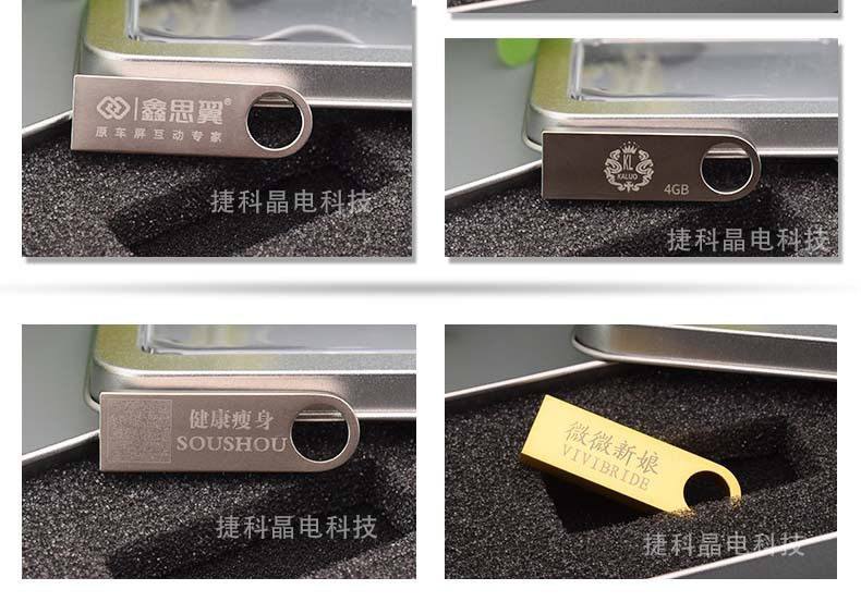 u盘批发车载展会礼品个性金属投标U盘2.0/3.0 8g 16g 32g 64g优盘详情27