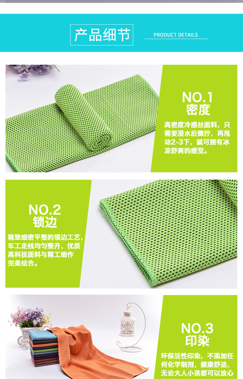 Cross-border cold towel, outdoor sweat-wiping towel, cooling sports cool towel, cold fabric, quick-drying yoga cool towel pic 10