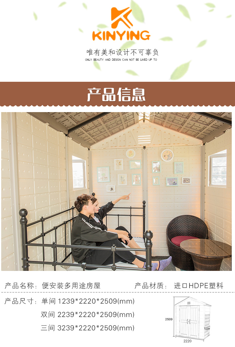 户外花园储物工具房移动简易组装庭院别墅杂物收纳活动板房可住人详情2