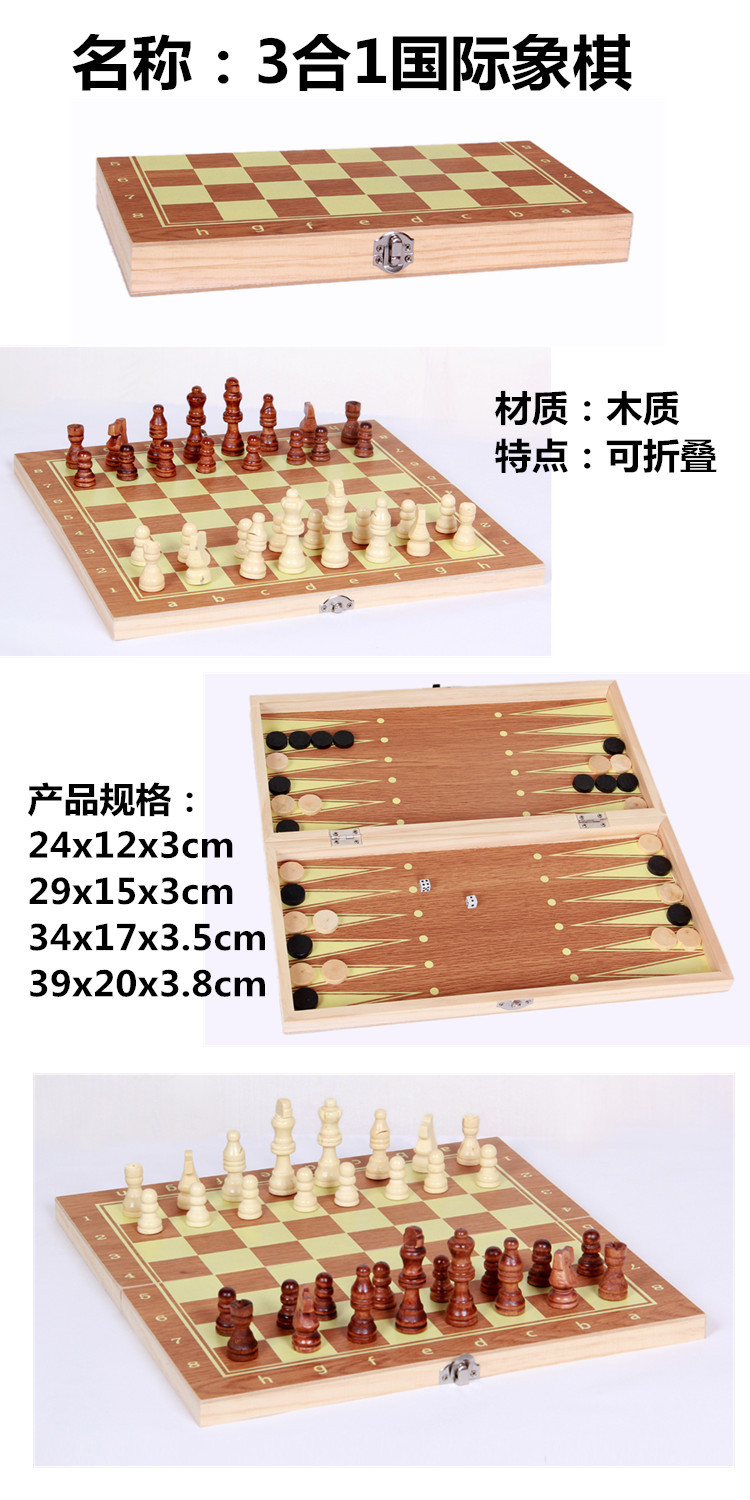 A manufacturer of three-in-one international chess wooden board games, entertainment board games, competitive and educational toys, and non-magnetic products pic 1