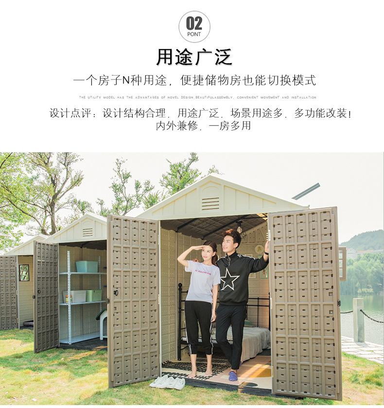 户外花园储物工具房移动简易组装庭院别墅杂物收纳活动板房可住人详情4