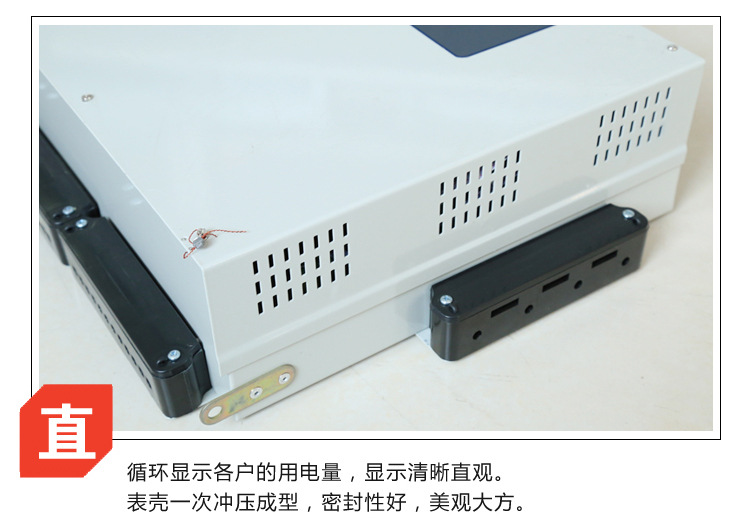 26-预付费多用户电表-副本_05