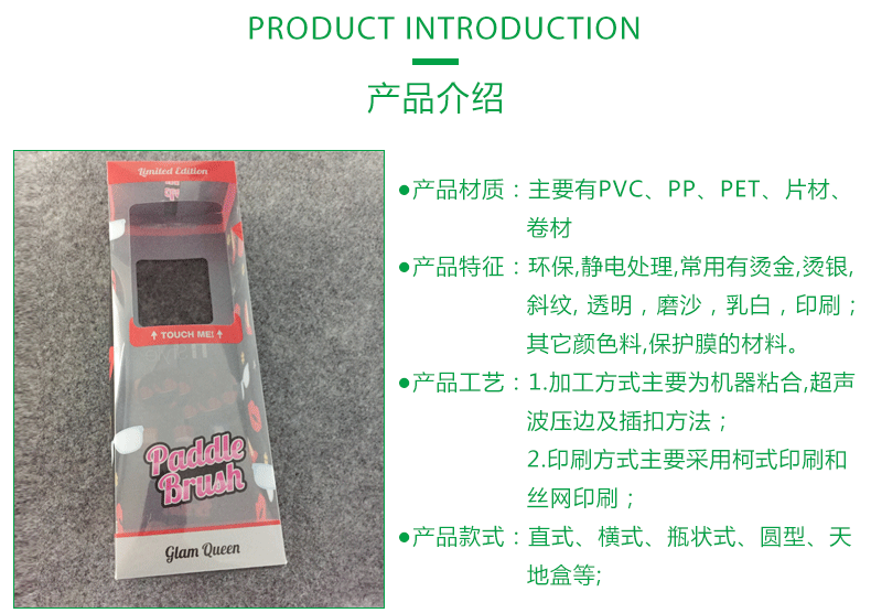 厂家直销PVC包装盒 PET透明盒子 PP塑料皮带通用彩盒来图来样加详情15