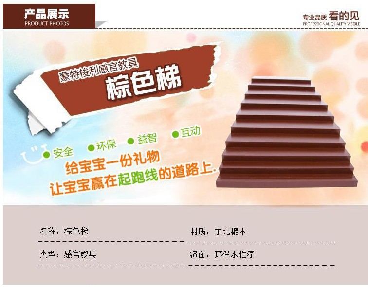 蒙氏早教插座圆柱体蒙台梭利教具套装儿童益智家庭版粉红塔棕色梯详情4