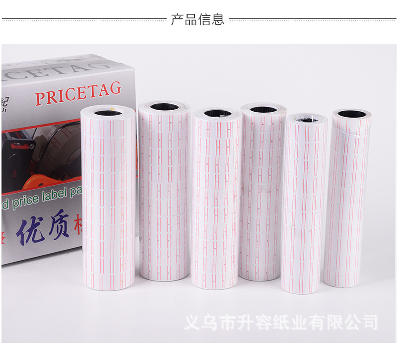 Factory direct sales of 22*12cm water-based adhesive single-row 500 pieces of price tag paper and supermarket label paper. Custom orders based on samples pic 1