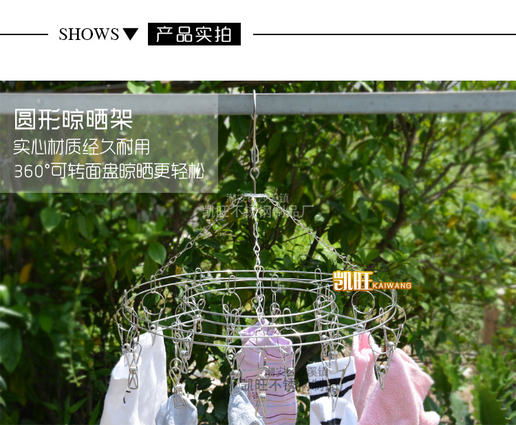 Kaiwang stainless steel sock rack, round clothes hanger, Solid 20-clip sock rack, multi-head clothes drying rack, wholesale of drying racks pic 7