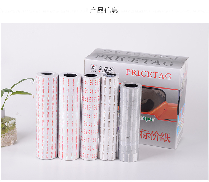 Factory direct sales of 22*12cm single-row 500 pieces of water-based adhesive price tag paper and supermarket label paper. Custom orders based on samples available for printing pic 1