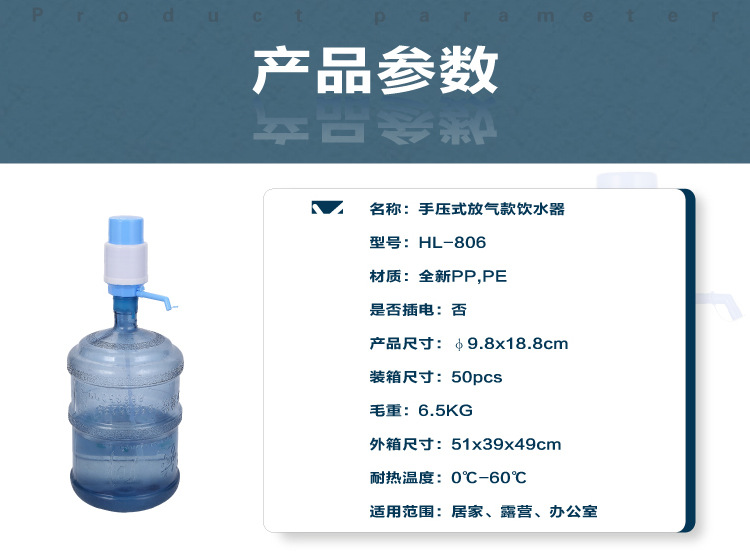 桶装水抽水器手动压水泵手压式饮水器饮水手压泵压水器止水01146详情8