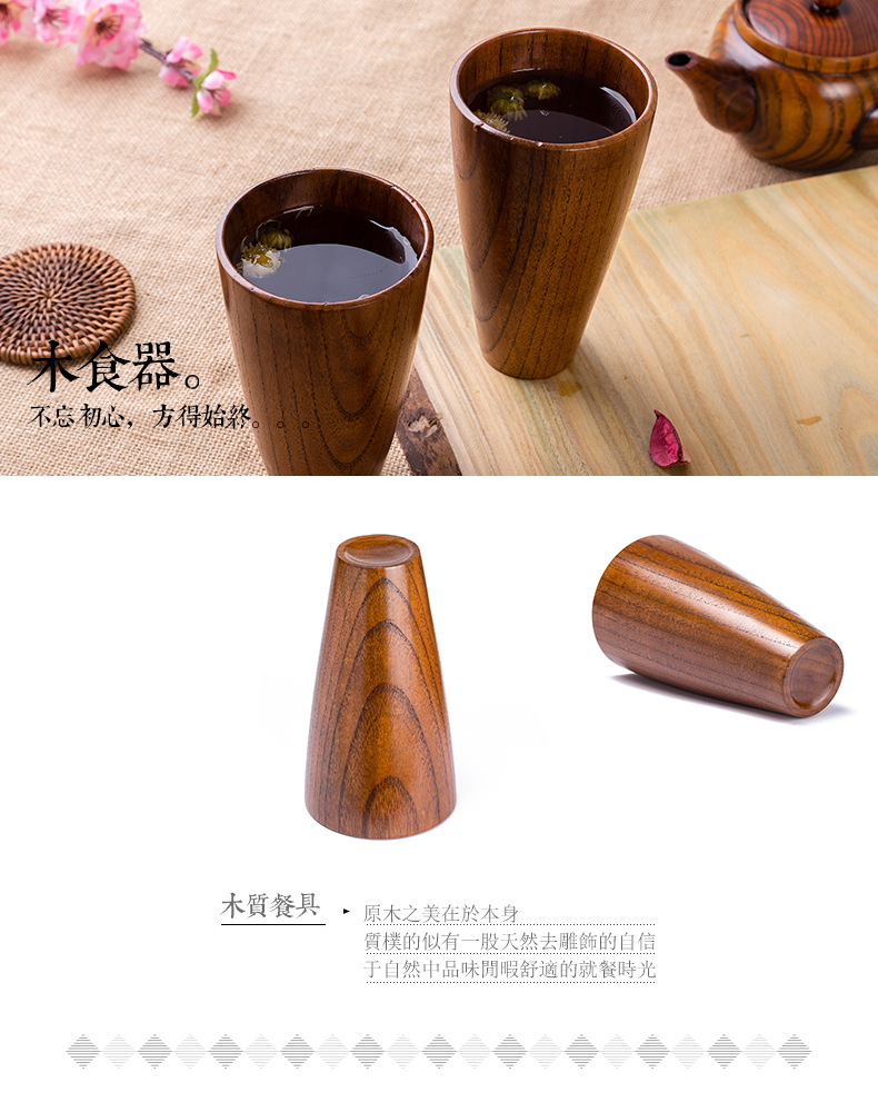 何适家居水杯茶杯实木批发日式木质杯防烫水杯木制木杯喝茶杯子详情3