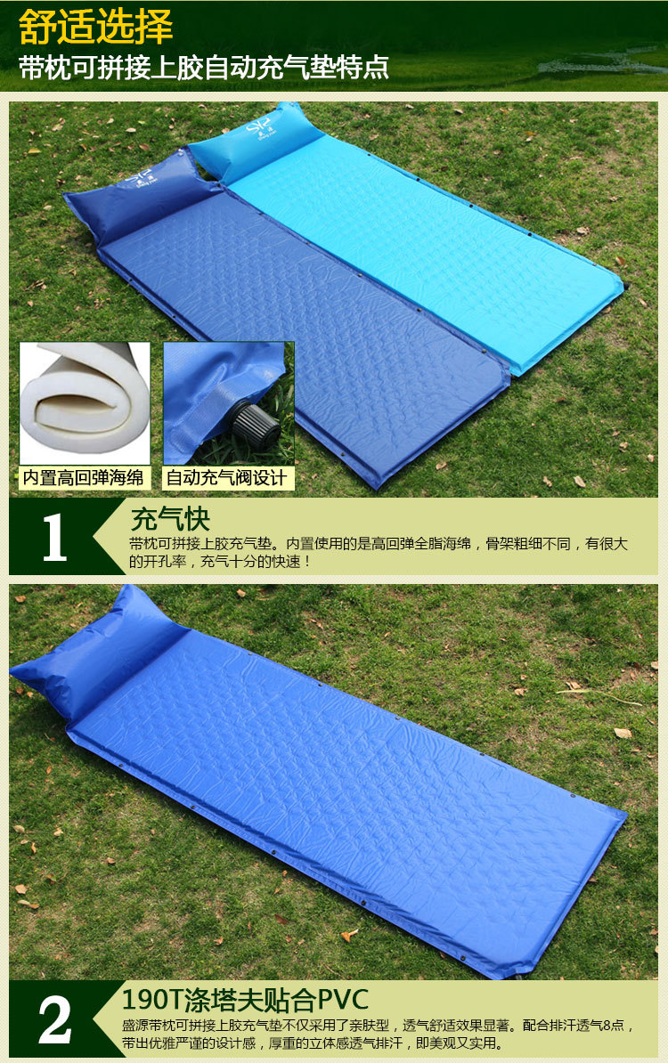 盛源自动充气垫可拼接海绵垫简易便携户外气床垫野营帐篷睡垫详情12
