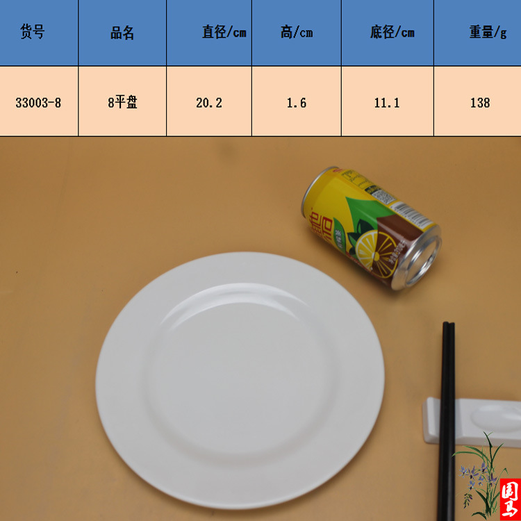 白色吐骨碟酒吧ktv西餐盘欧式蛋糕平式盘快餐具圆盘自助火锅高档详情8