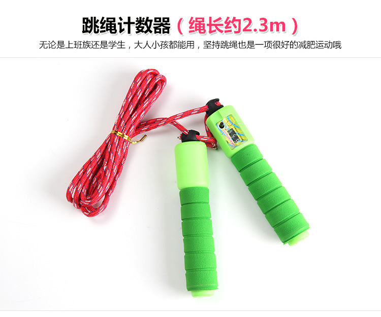 棉胶海绵手柄计数跳绳 学生中考体育用品 成人健身花样跳绳绳子详情2