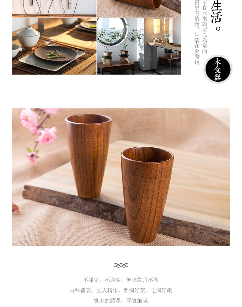 何适家居水杯茶杯实木批发日式木质杯防烫水杯木制木杯喝茶杯子详情8