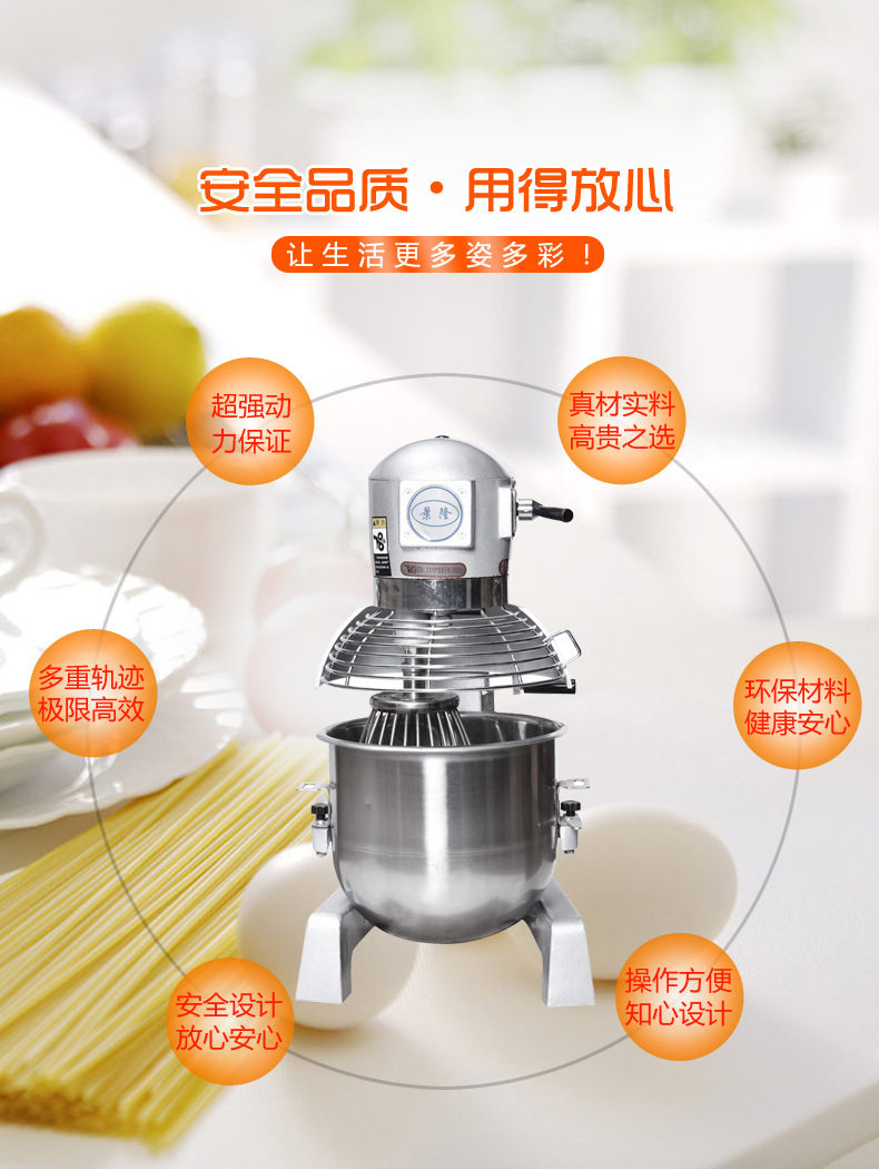 B10B20B30商用3档强力搅拌机 食品机搅拌打蛋和面多功能 肉制品加工设备食品详情2