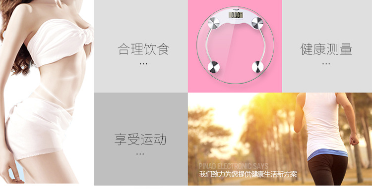 电子秤体重秤人体健康称礼品秤LOGO秤 圆秤33厘米人体圆形称详情7