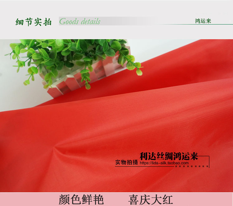 Wholesale of 1.4-meter-wide thin polyester Oxford red cloth for opening decoration, ribbon-cutting, advertising banners and wedding red cloth materials pic 8