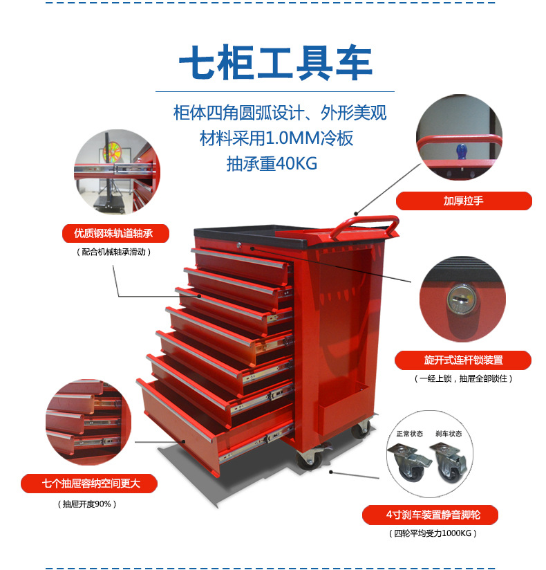 移动工具车手推带7抽屉移动汽修工具车手推车多功能车间工具柜详情6