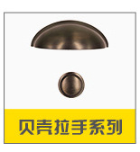 Wholesale of zinc alloy electroplated modern semi-circular shell handles for furniture drawers and cabinets in various colors pic 10
