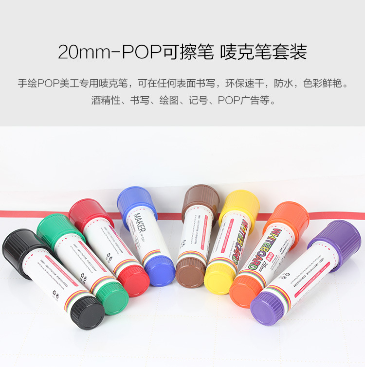 Whiteboard pen, POP water-based pen, erasable and refillable, wide pen tip 20MM, marker pen, color hand-drawing, store hand-drawing, promotional marker pen, shop poster writing, thick-tipped color pen, store notice writing, coloring and drawing pic 1