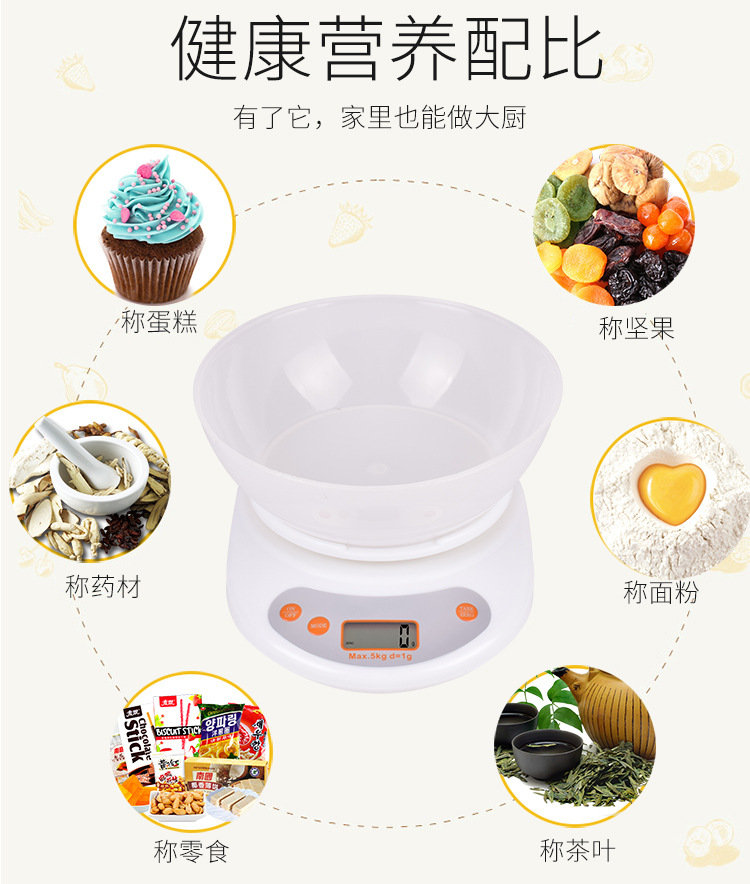 厂家供应KE-1迷你厨房电子称 5kg食物称 烘焙电子克秤带碗药材秤详情12