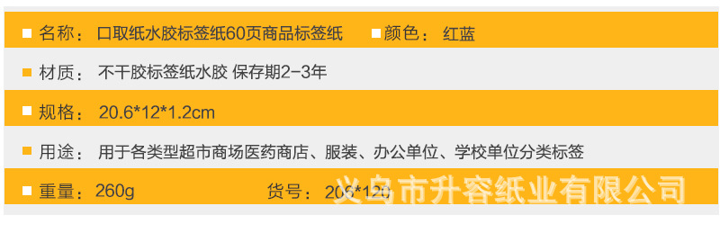 Factory direct sales of 60-page water-based adhesive label paper. Wholesale of product label paper pic 2