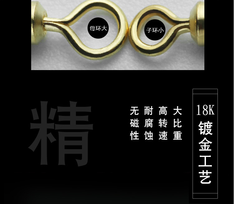 尚品钓具大小头八字环钓鱼子线连接器高速镀金强度子母转环小配件详情5