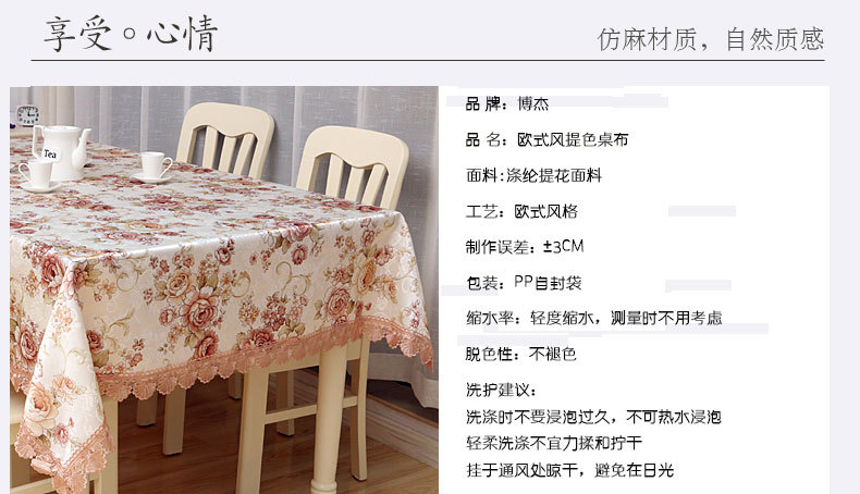 新款欧式高档奢华家用餐桌布长方形客厅电视防尘盖布茶几防滑桌布详情2