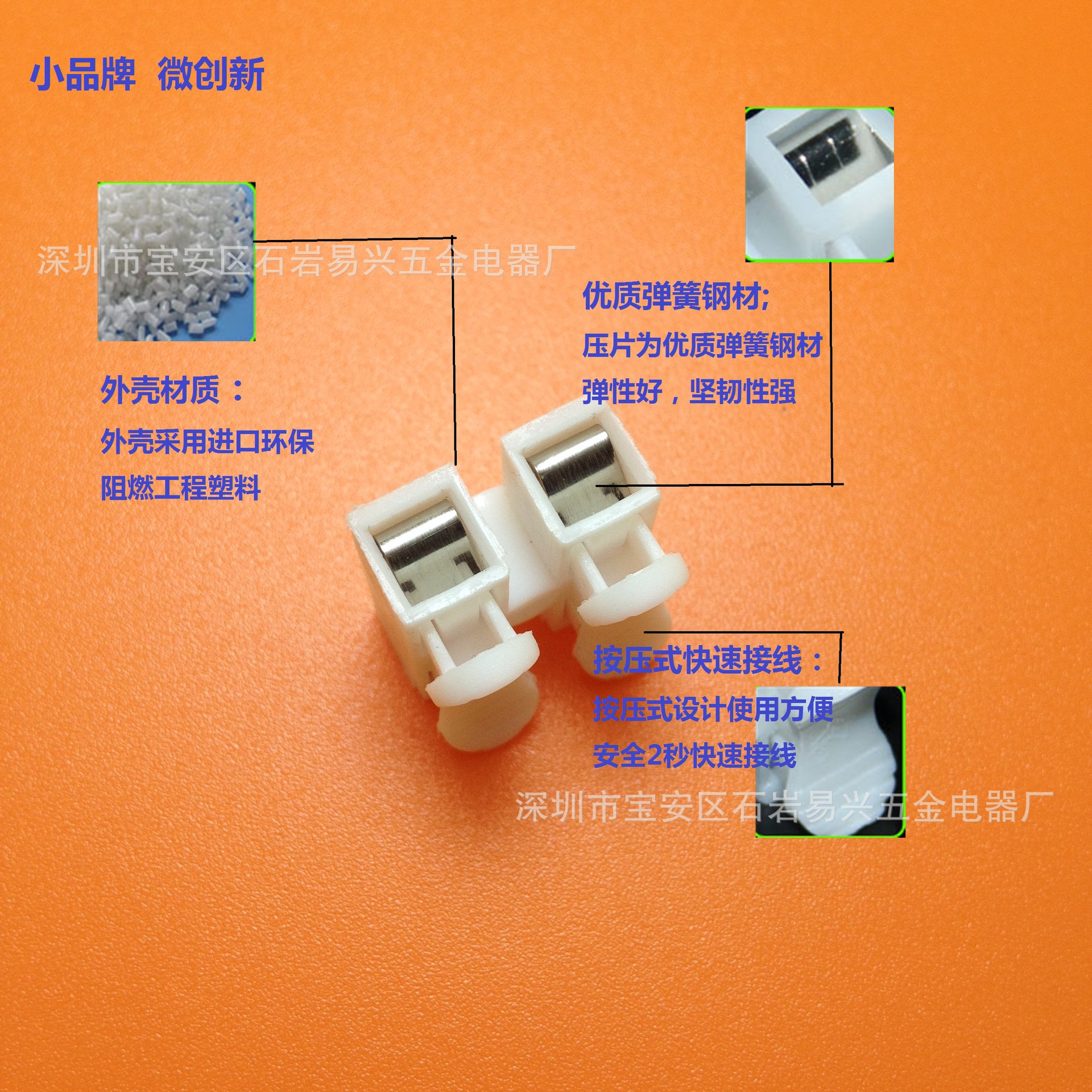 供应CH-2快速按压接线端子 两位按压端子 迷你型接线端子连接器详情5