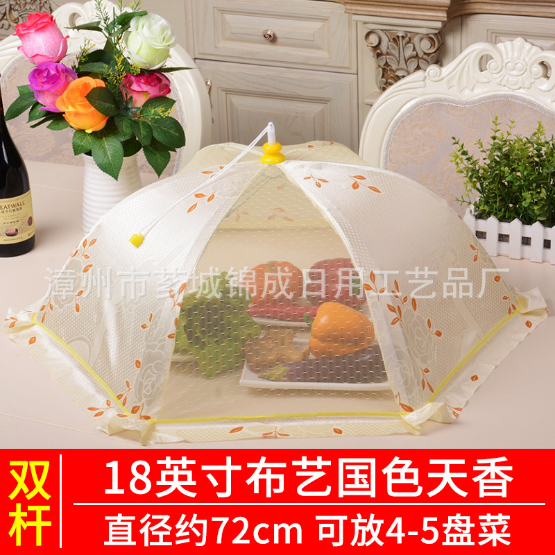 餐桌食品罩饭菜罩子厨房盖菜罩布艺双杆高档可折叠防苍蝇防尘批发详情4