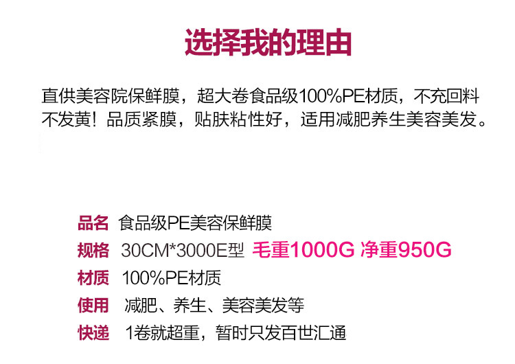 Special slimming PE cling film for beauty salons, special film for slimming legs, large roll of cling film, economical for kitchen use pic 4