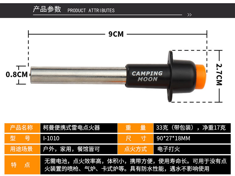 颜色随机便携式雷电点火器无火焰炉头电子打火打火器压电户外详情3