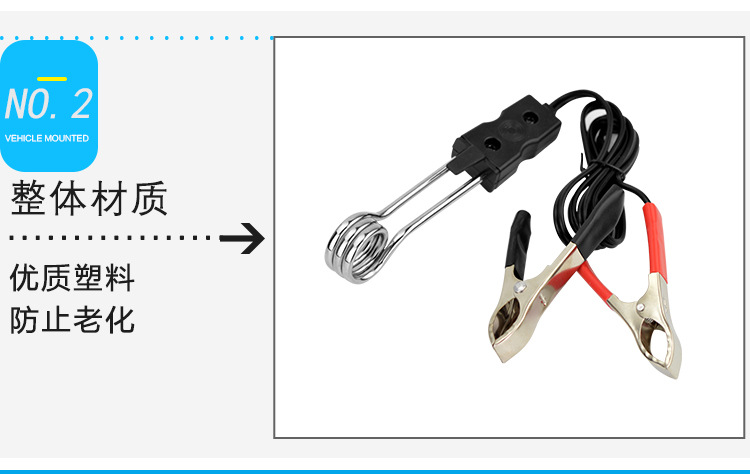 跨境车载热得快12V24V烧开水热水器电热烧水棒汽车热水器汽车用品详情16